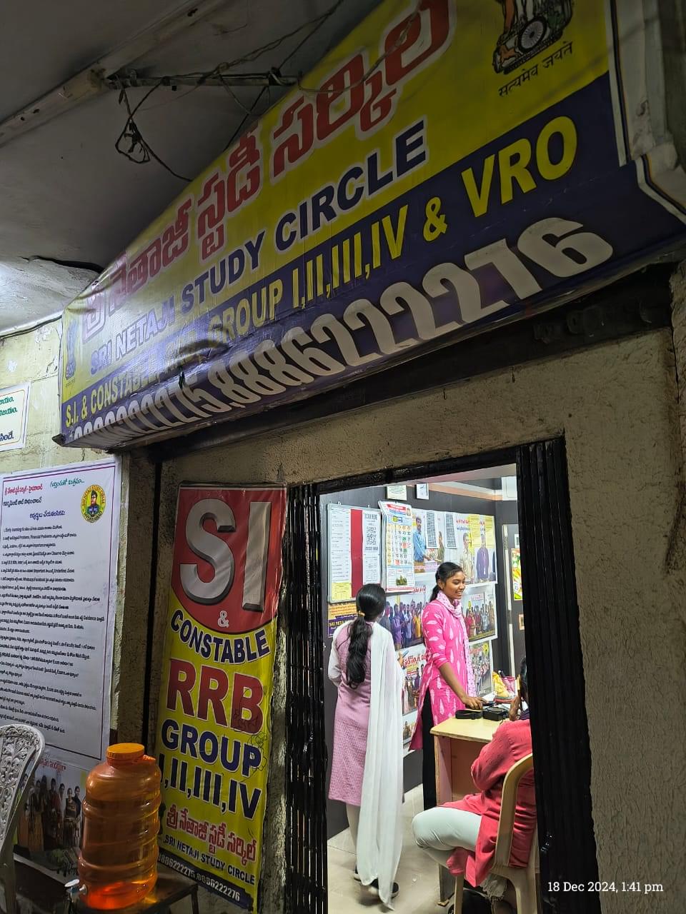 Sri Netaji Study Circle Sri Netaji Study Circle photo 7